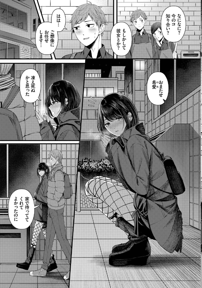 溺れて沈む ae コミックバベル編集部 サンプル画像