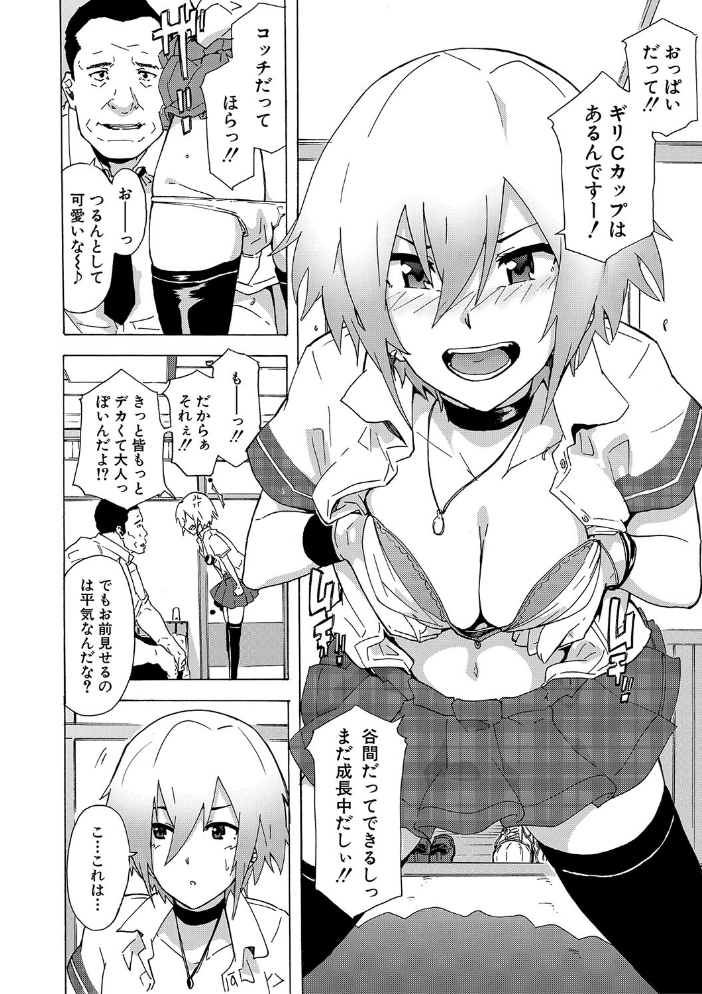 ふたなりっくす【1話試し読み付き】  傷希レイ MUJIN編集部 サンプル画像