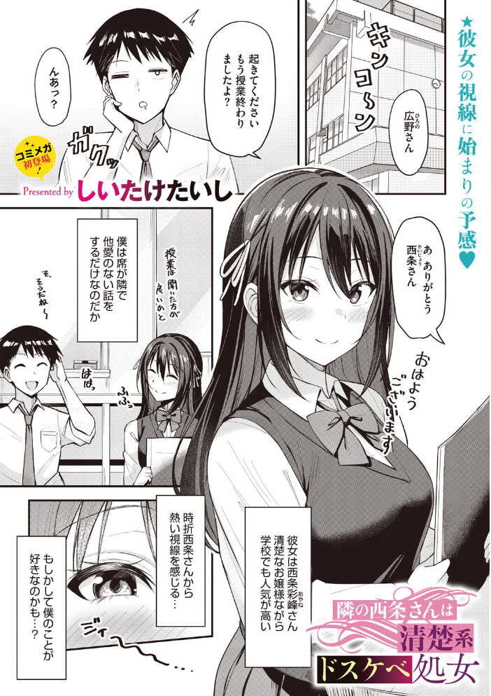 コミックメガストア Vol.024【hentai エロ漫画】 サンプル画像