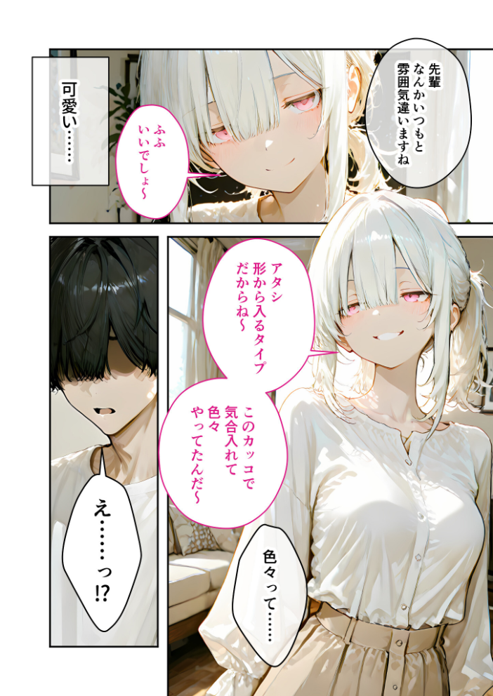 COMICシャルム 6【hentai エロ漫画】 サンプル画像