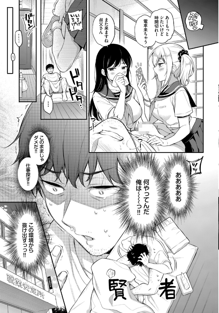 もっと!おしかけ×2 ささちん コミックバベル編集部 サンプル画像