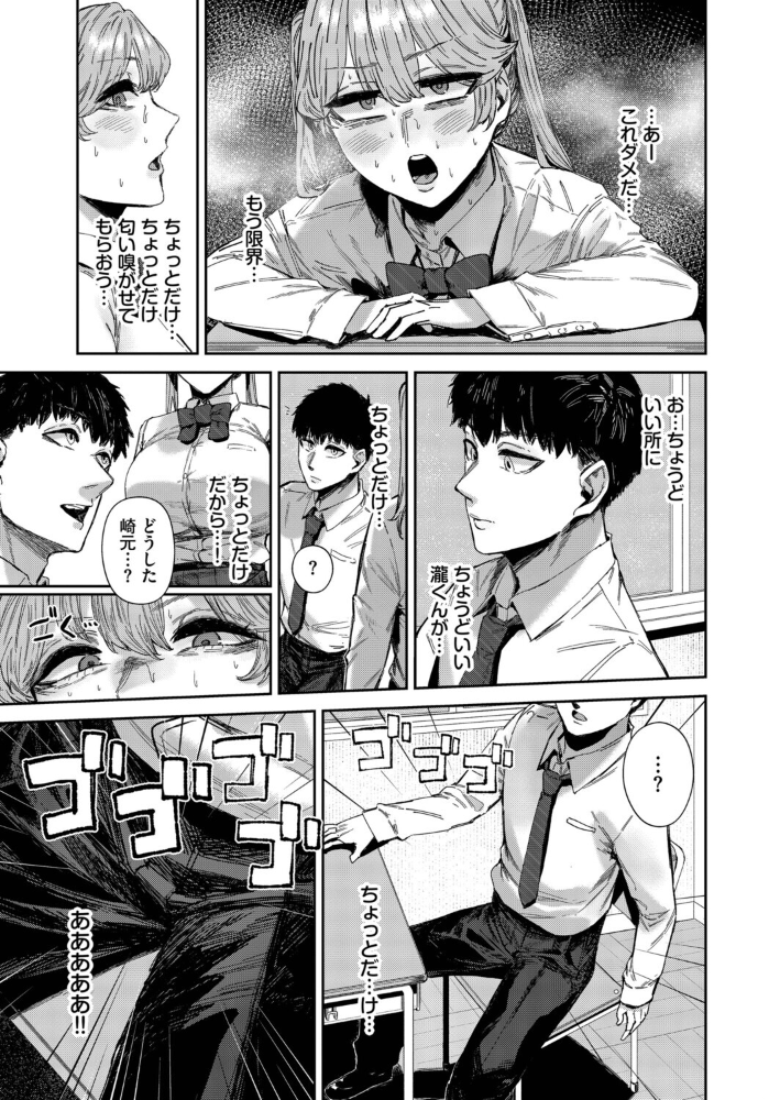ダメサキュバスは今日こそイく シグノマンダラ コミックバベル編集部 サンプル画像