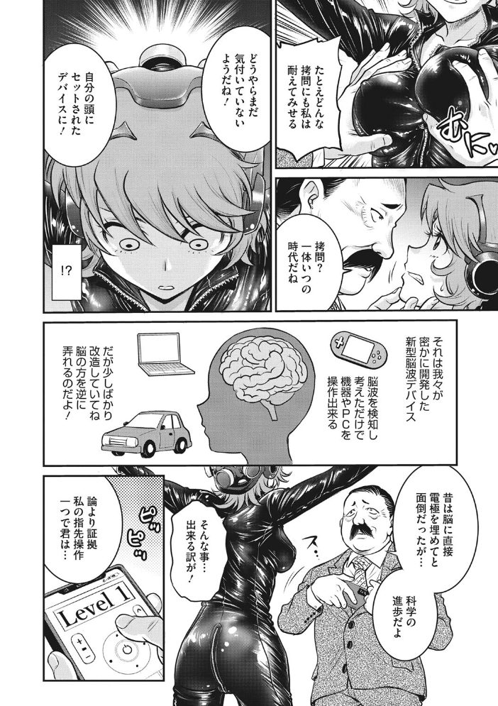 女スパイ 調教アクメ 船堀斉晃 サンプル画像