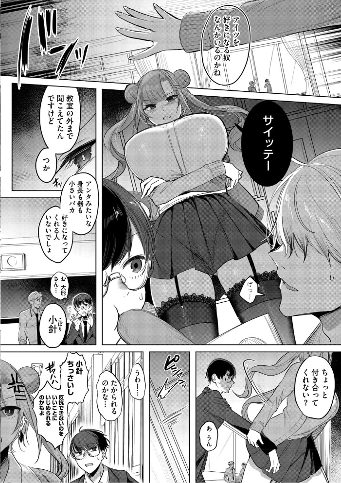 キミ推しっ！  雨宮ミズキ サンプル画像