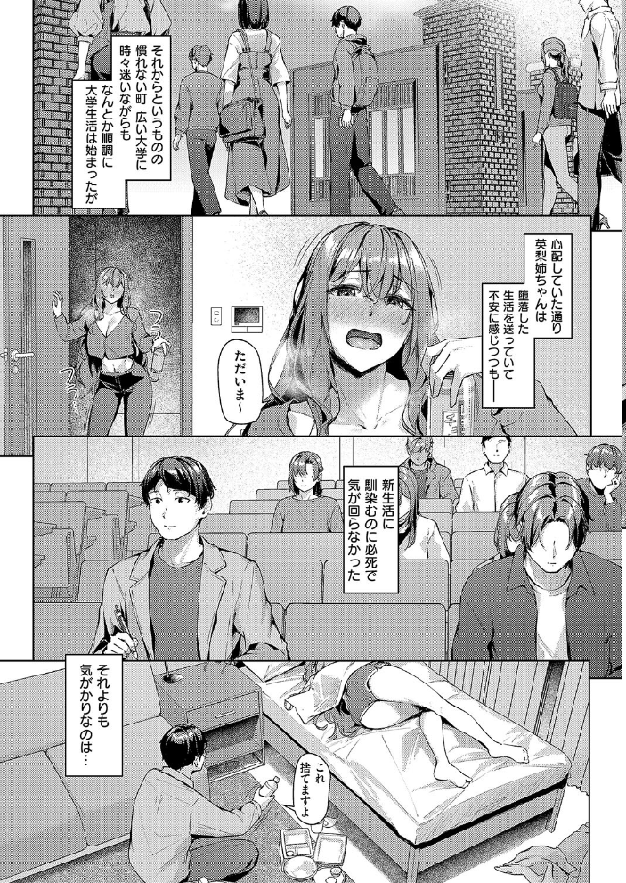 堕落の誘惑  りぶつ サンプル画像