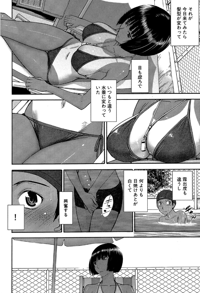 僕らのセックス【1話立ち読み付き】 いのまる MUJIN編集部 サンプル画像