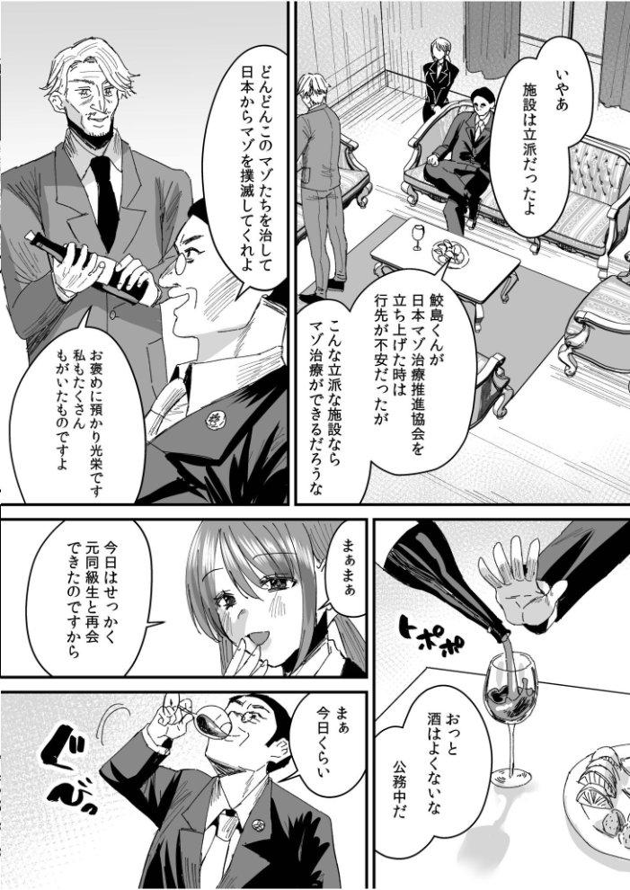 グループホーム・マゾへようこそ〜更生施設で24時間徹底射精管理〜(9) 右の人みつる サンプル画像