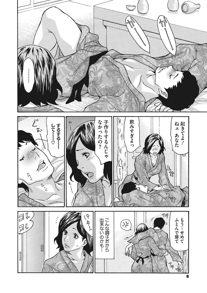 寝取られ妻の甘い穴 【デジタル特装版】 葵ヒトリ サンプル画像