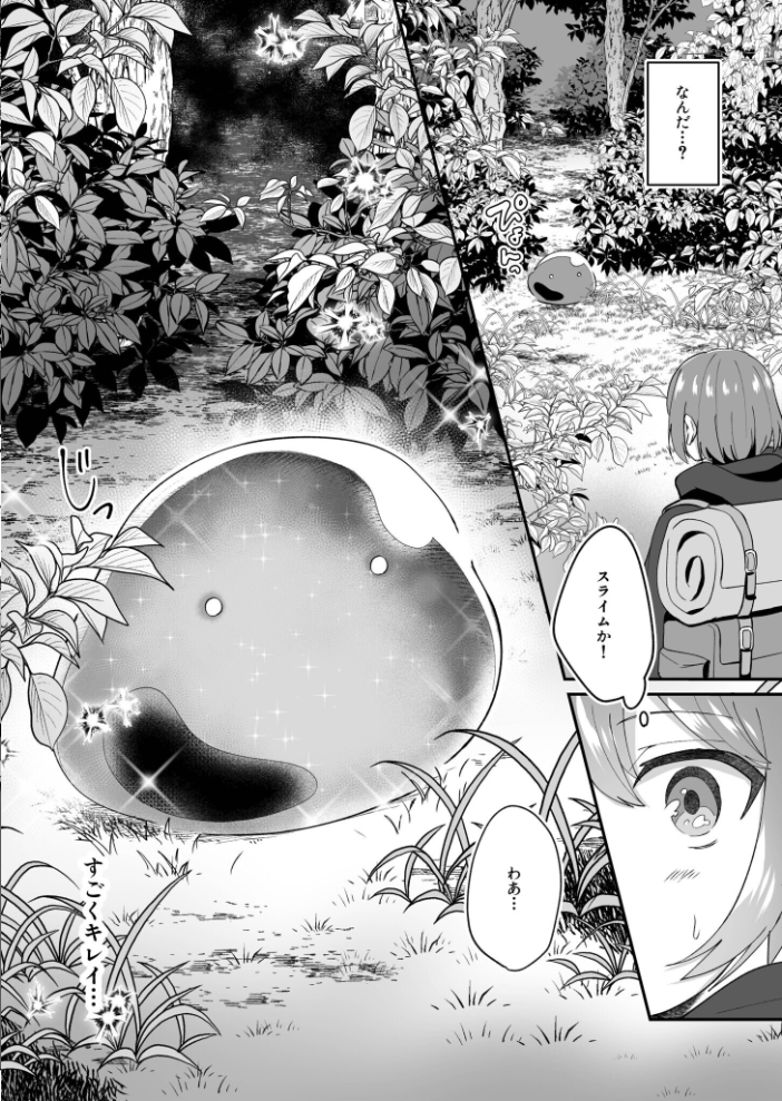 スライム助けてパーティを追放された僕が可愛い女の子たちとえっちなことをしまくる話【合冊版】【18禁】 煎餅 XPJbox サンプル画像