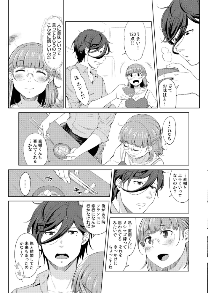 人妻ネトラレッスン【デジタル特装版】 久保しゆん。 むきだしさん サンプル画像
