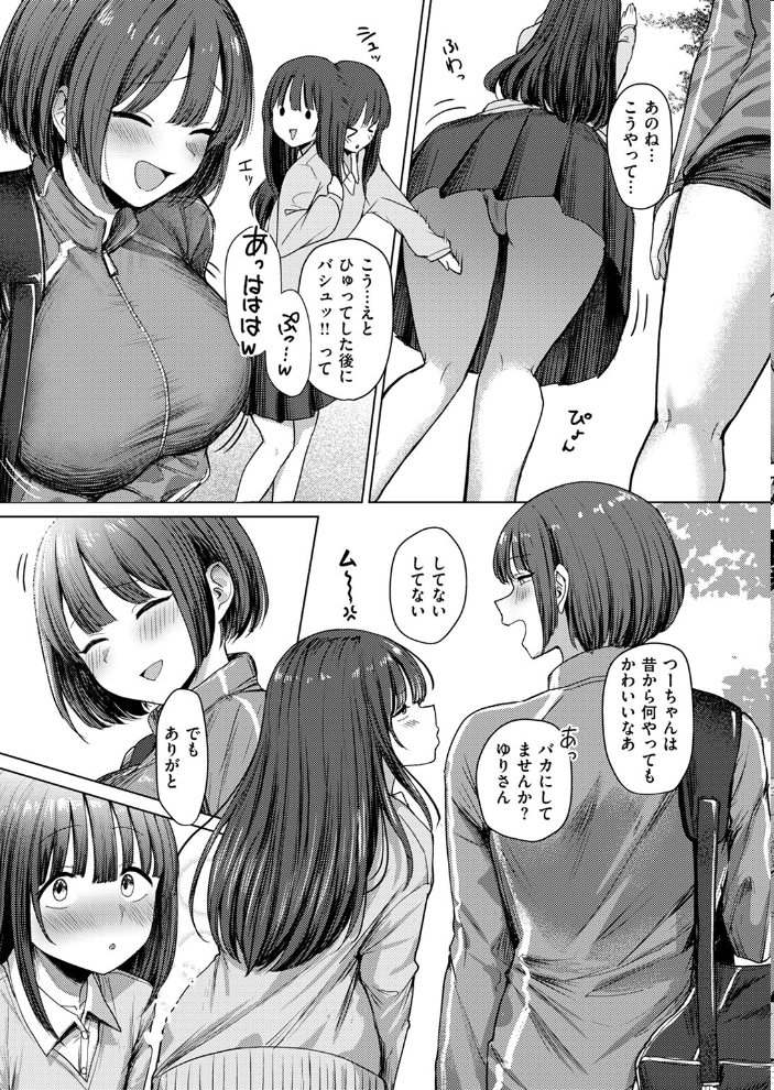 誰にも負けない私だけの王子様 えこひいき サンプル画像