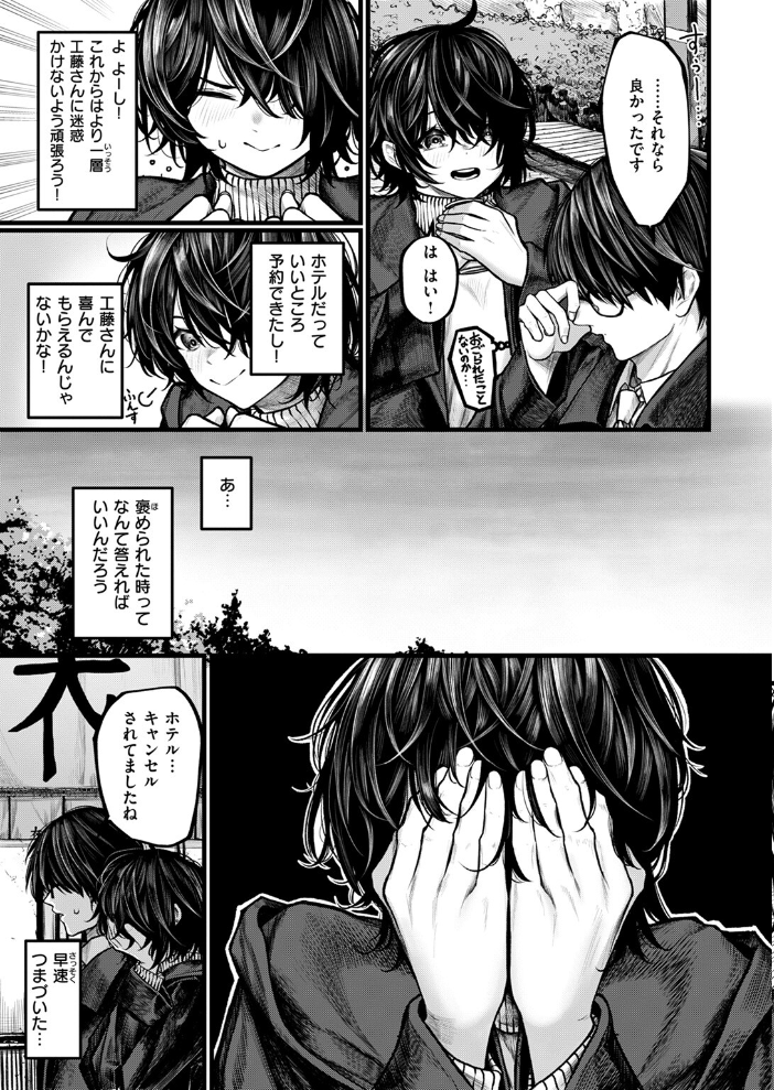 夜にそそのかされて じゅらい サンプル画像