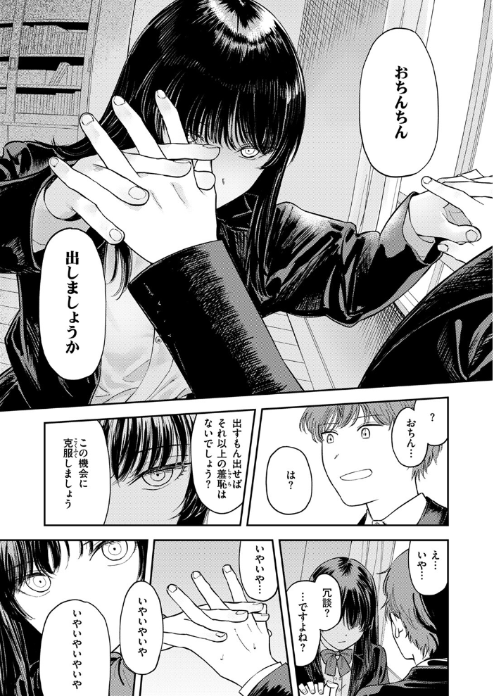 こんなの台本に書いてない! 鳥居ヨシツナ サンプル画像