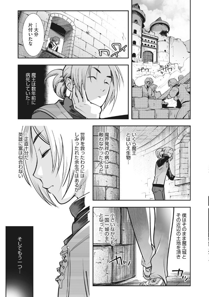 魔物（ケモノ）と恋してなにが悪い！  けものの★ サンプル画像