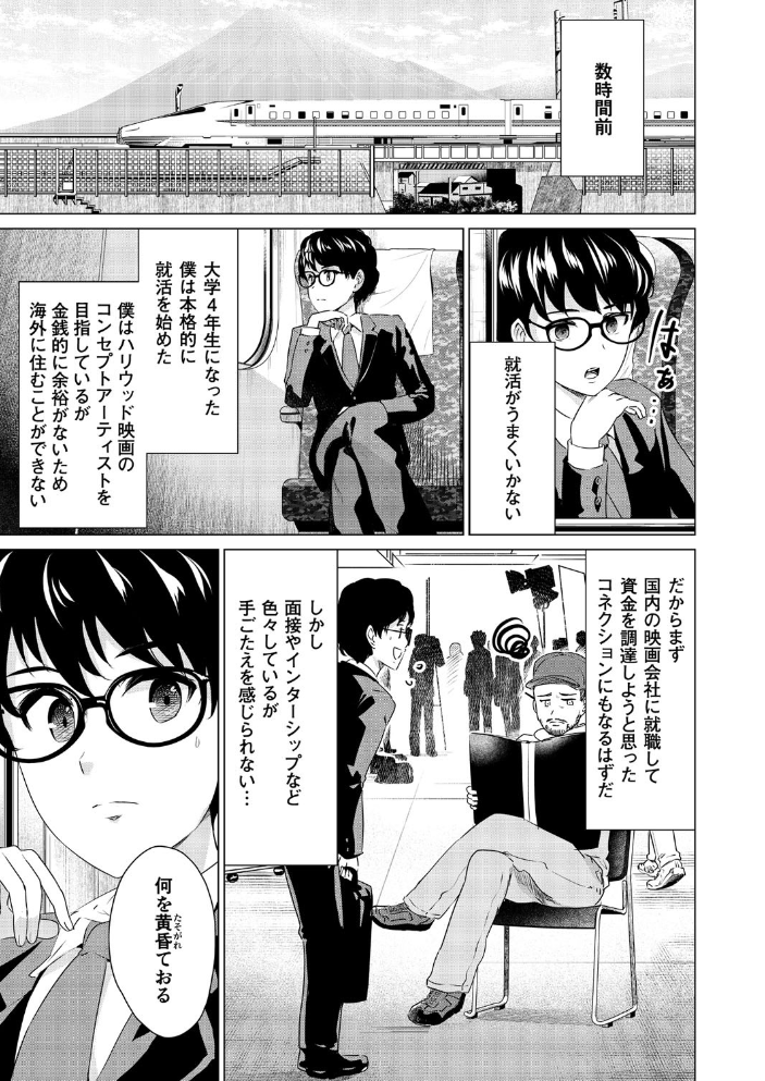 SEX&THE ART vol.02【18禁】 零之龍 サンプル画像