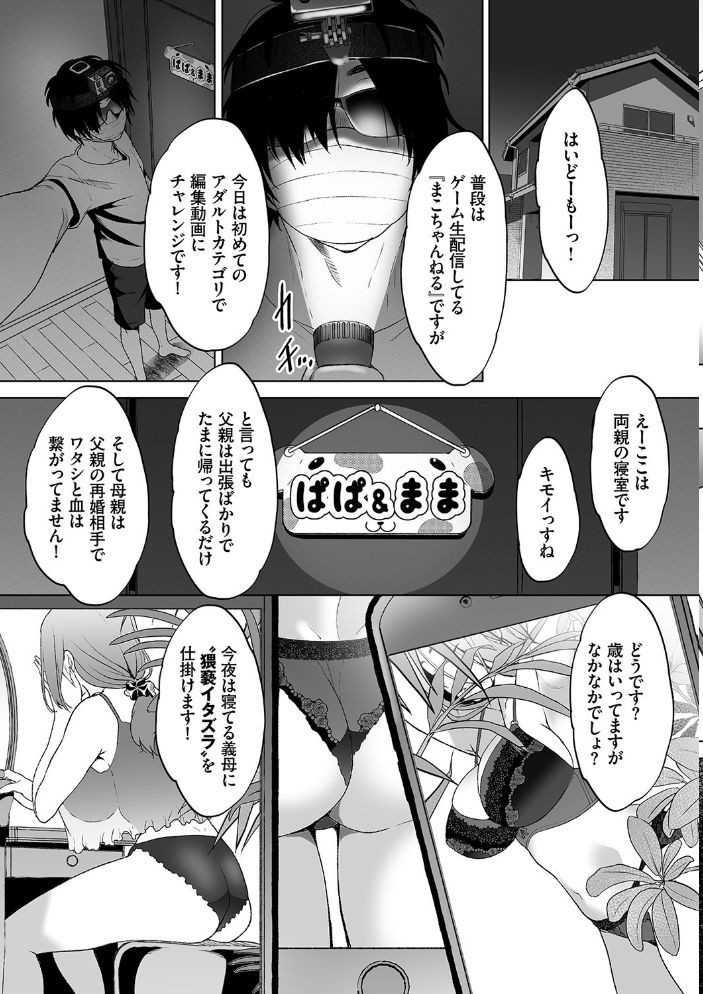 偽家族姦係〜義母姉調教記録〜【FANZA限定版】 牧だいきち コミックバベル編集部 サンプル画像