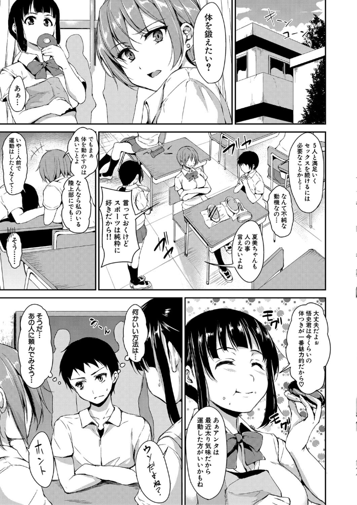 いきなり!ハーレムライフAFTER 〜立花オミナ単行本未収録作品集〜 立花オミナ MUJIN編集部 サンプル画像