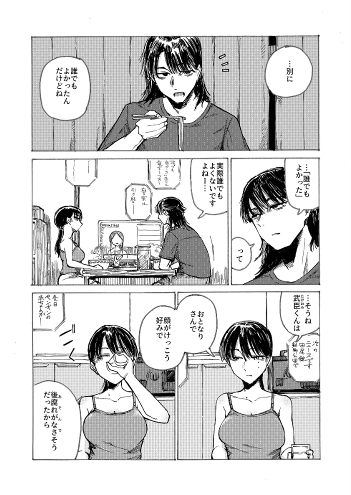 空洞ですか? 小野未練 サンプル画像
