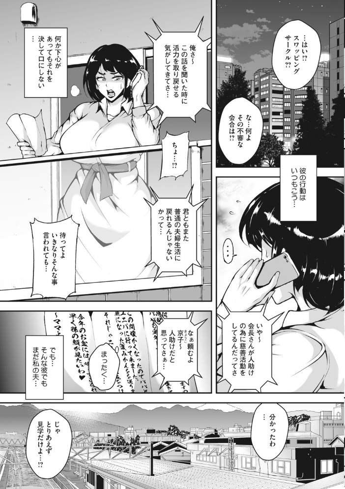 茜色に悶える人妻 ビッチ☆ゴイゴスター サンプル画像