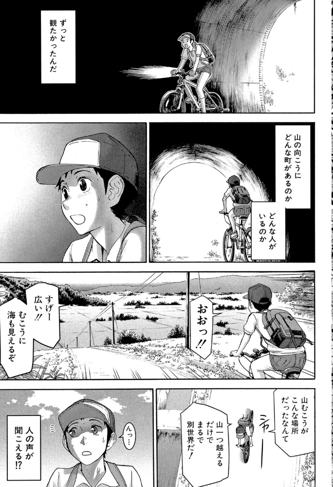 座敷姫の玩具【1話立ち読み付き】  いのまる MUJIN編集部 サンプル画像
