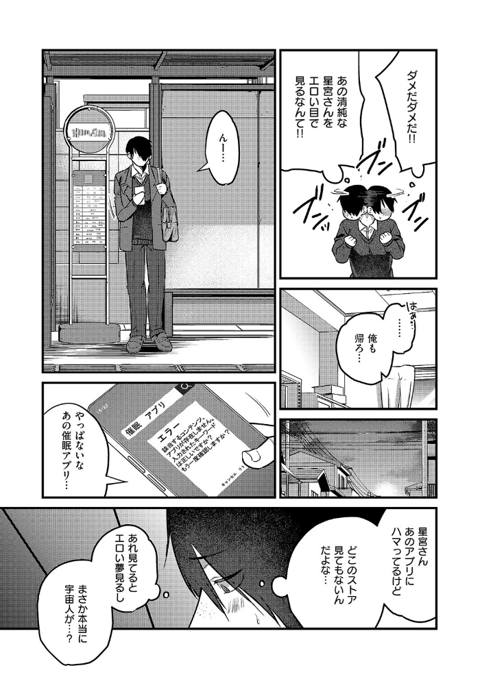 君色ドリーマー2 吉備あんみつ サンプル画像
