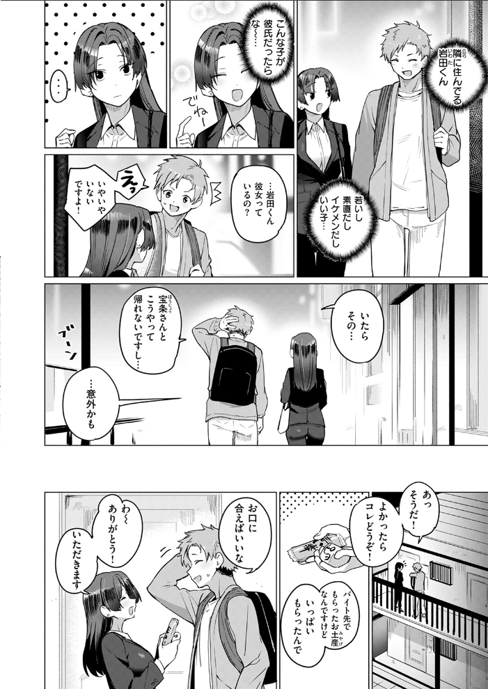 好きづき  鳥茶丸 サンプル画像