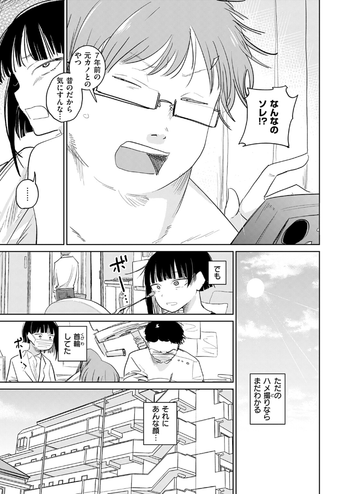 元カノさん 観音リツ サンプル画像