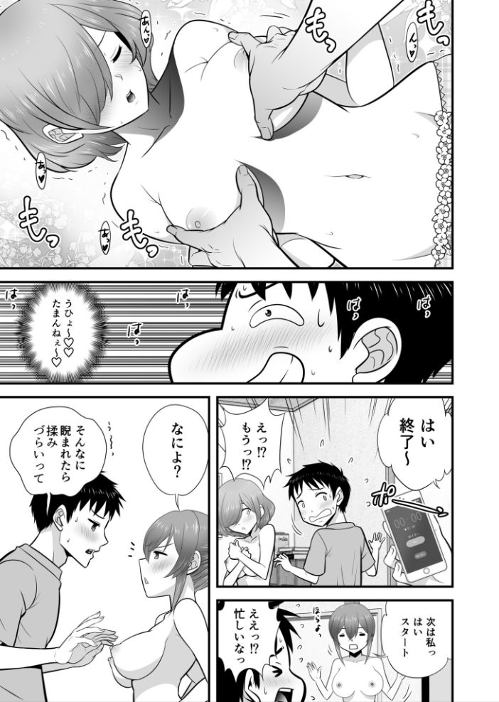宅飲み!脱衣ハーレムゲーム!!〜罰ゲームからの猛烈ピストンで何度もナカイキ〜【合冊版】vol.2 大井栄 サンプル画像