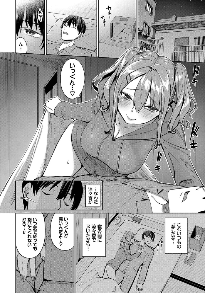 もらる☆くらいしす！  朝峰テル コミックバベル編集部 サンプル画像