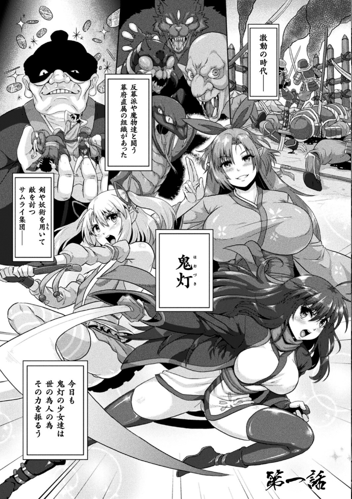 サムライヴァンダリズム THE COMIC  李星 ONEONE1 サンプル画像