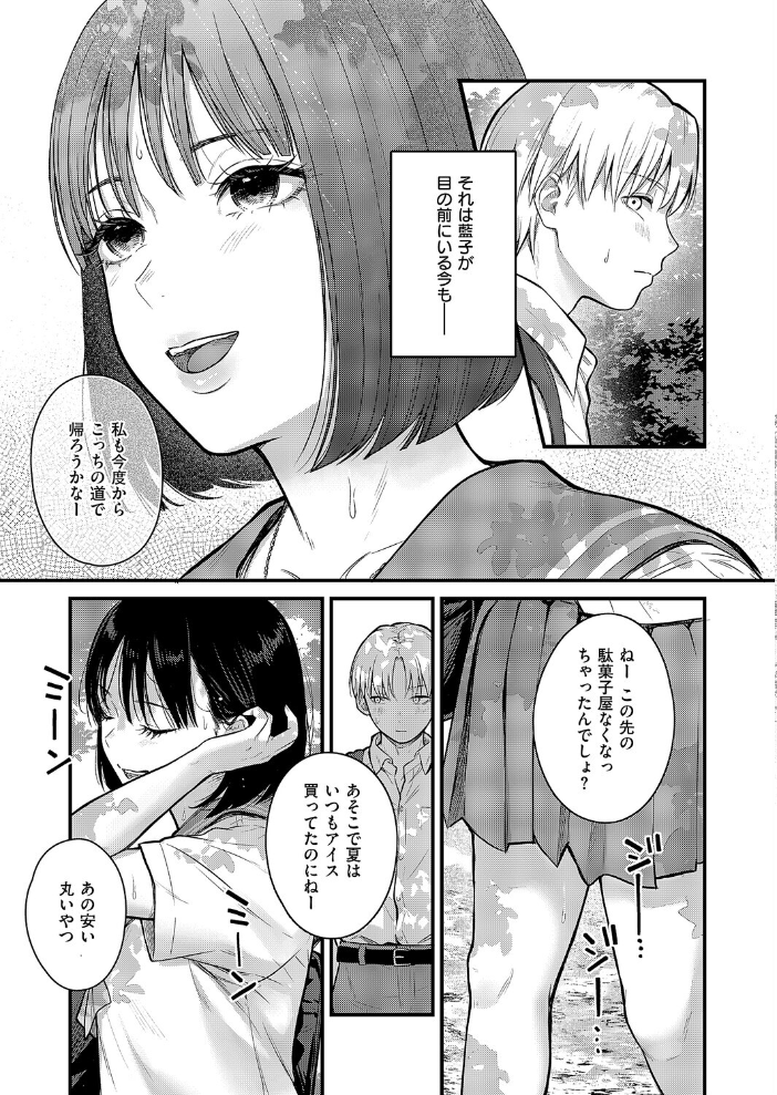 残響 こんてつ サンプル画像