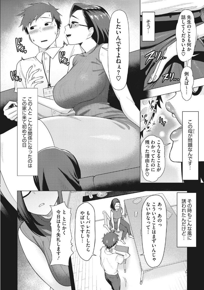 艶めく熟妻（おんな）  ぐうすか サンプル画像