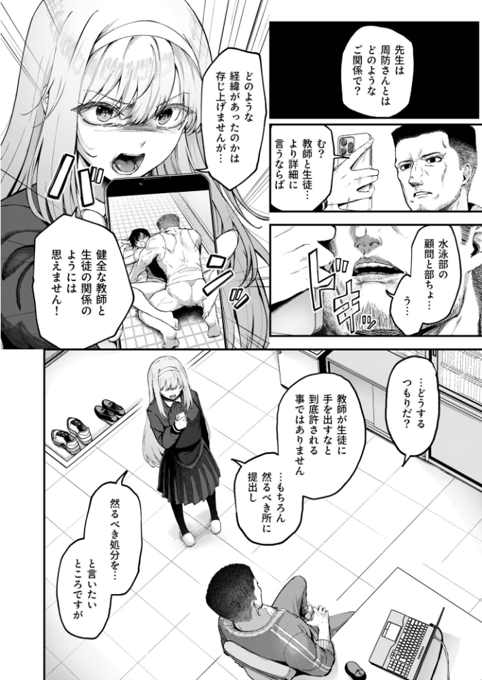 生徒会の喘ぎ声(2)【18禁】 芦名めろう サンプル画像