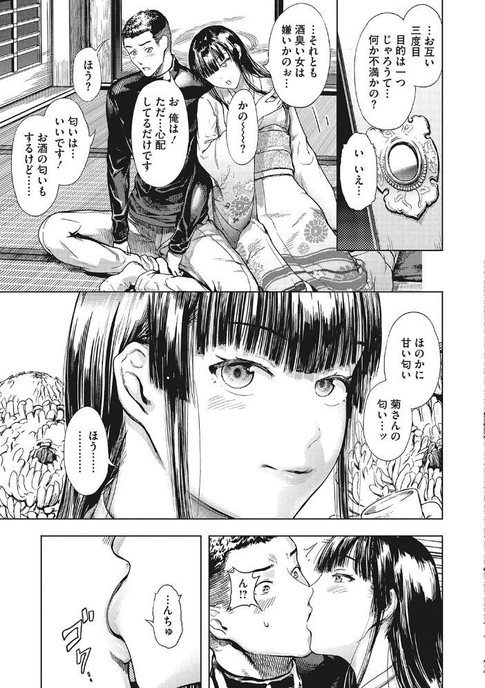 黒髪絢爛  くろふーど サンプル画像