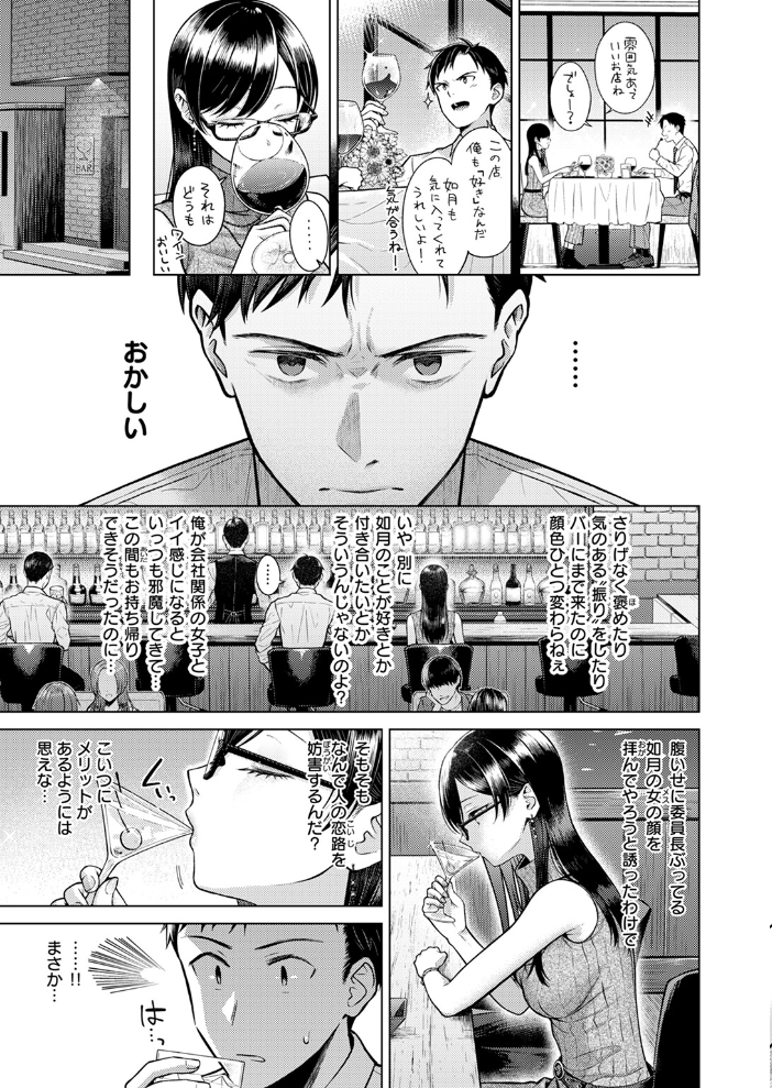 キス・ミー・クイック  さくま司 サンプル画像