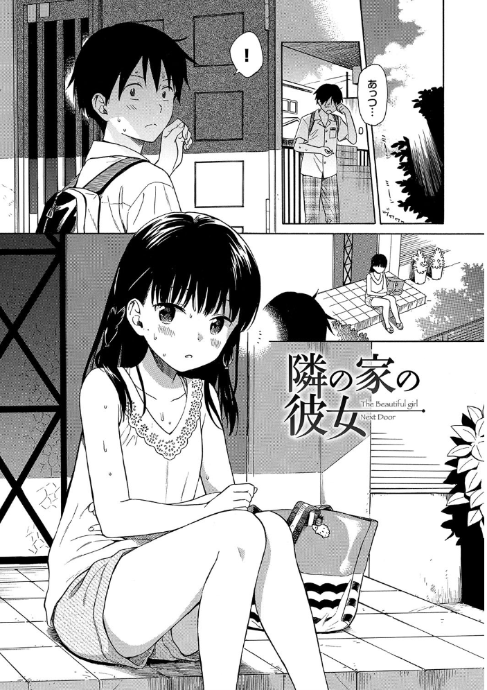 ラフスケッチ 【FANZA限定】【通常版】 関谷あさみ コミックバベル編集部 サンプル画像