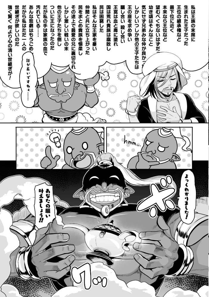 二次元コミックマガジン TS孕ませ 女体化してママになっちゃいましたVol.2 ダンdann 結城とむ 秋月十夜 けーき 皇きみ サンプル画像