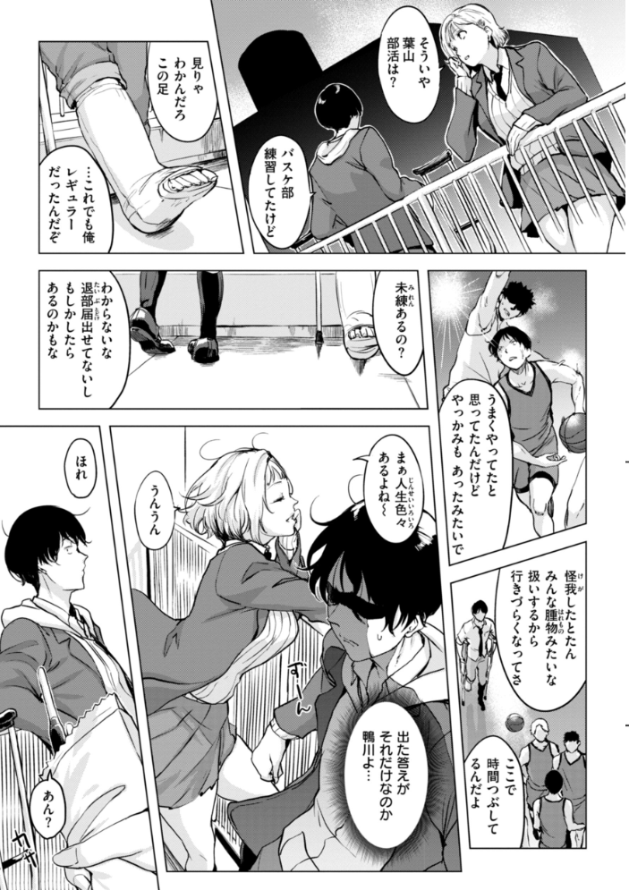 百夜のヒメゴト utu サンプル画像
