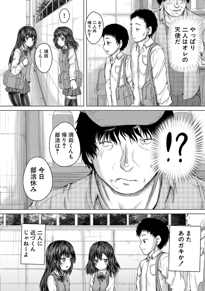 かわいい娘、捕まえた【1話立ち読み付き】  今河ようじん MUJIN編集部 サンプル画像