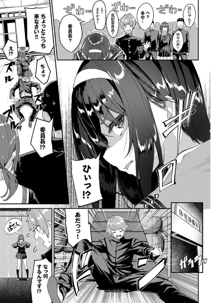 マジ性欲(エロ)1000% ぬんぬ コミックバベル編集部 サンプル画像