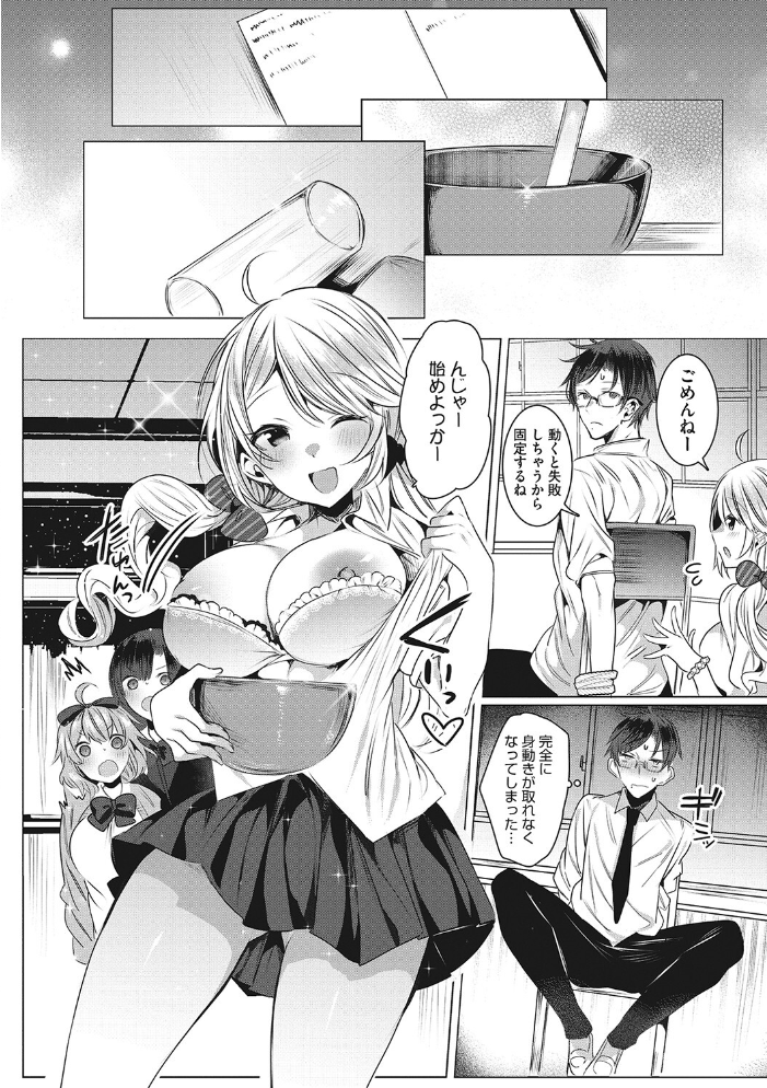 きもちいいエッチしよっ 雨宮ミズキ サンプル画像