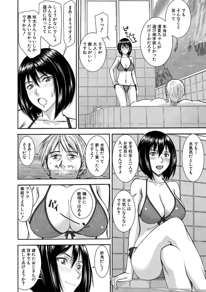彼女達の性交渉【1話試し読み付き】 いのまる MUJIN編集部 サンプル画像