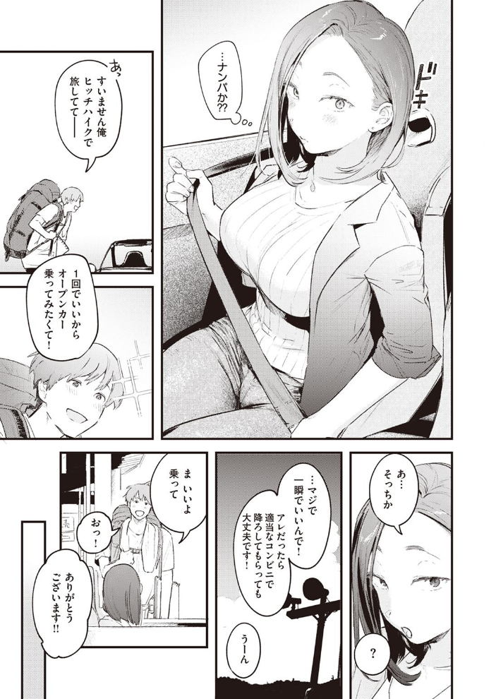COMIC快楽天 2022年07月号 フライ YUG 雲呑めお 楝蛙 F4U 南北 村田蓮爾 mogg 桃月すず Beなんとか 雛原えみ うぱ西。 亜美寿真 だいじ りんごくらぶ ごさいじ 昼寝 九十九弐級 シャモナベ まきん みやぜん サンプル画像