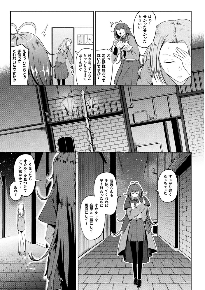 凛も強かも堕ちれば苗床  ナナマチ サンプル画像