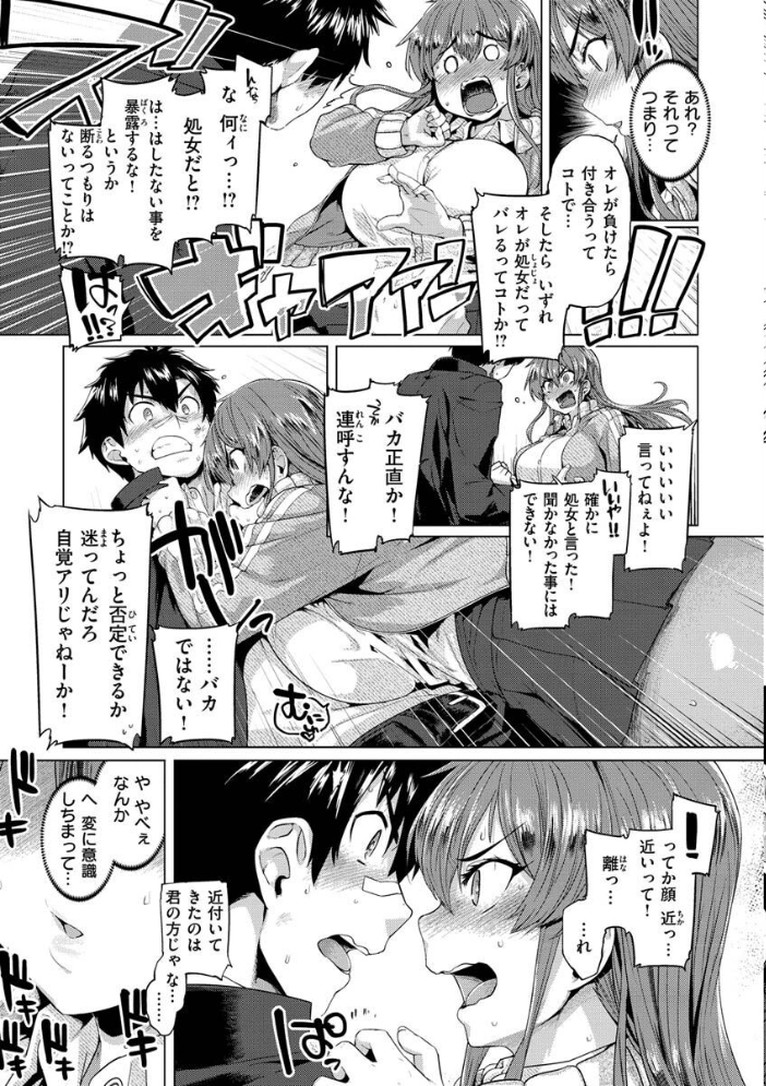 ドたゆんぶるるん 旅烏 サンプル画像