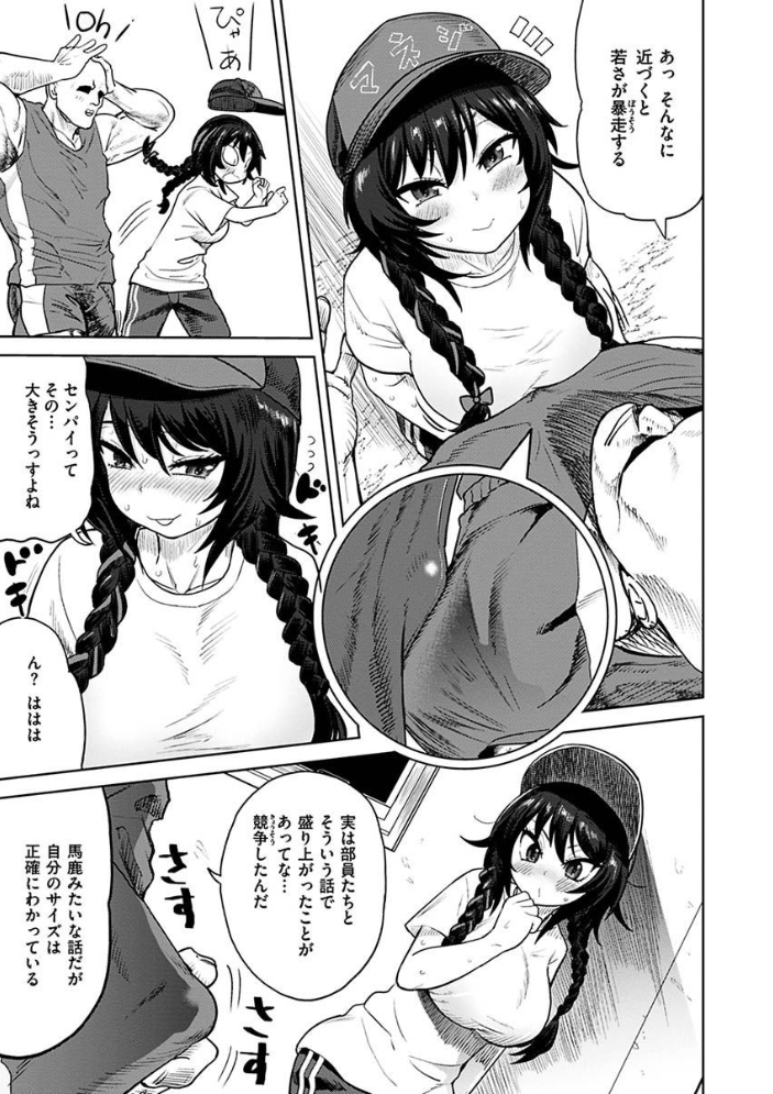 えろまんちっくデイズ  Beなんとか サンプル画像