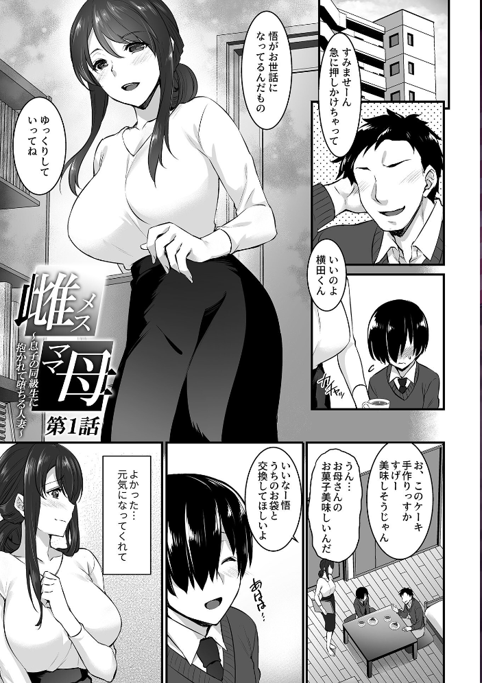 姦熟雌穴【FANZA限定特典付き】【hentai エロ漫画】 サンプル画像