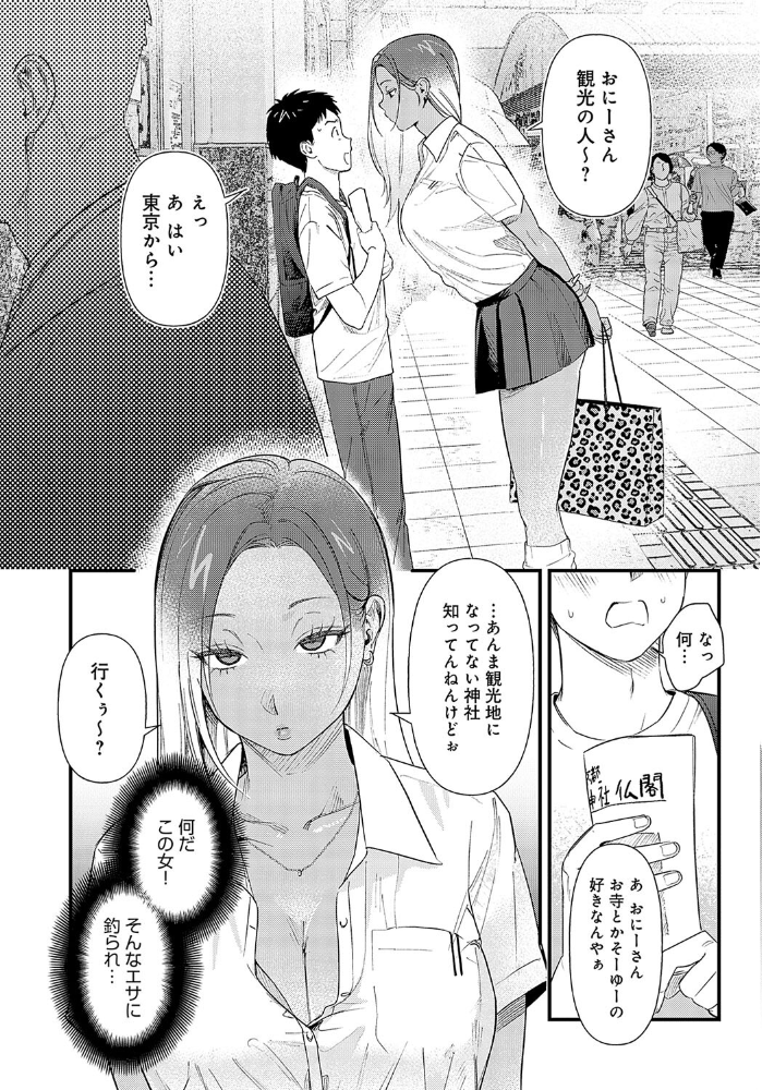 そうだ京都イこう  安全鳥類 サンプル画像