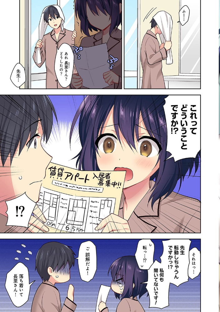 【カラー】甘やかし上手の長里さん〜保健室でよしよしえっち!〜 第4集【合本版】 冬壱もんめ サンプル画像