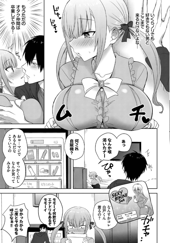 きすみーぺしぇ  遠野えすけ コミックバベル編集部 サンプル画像
